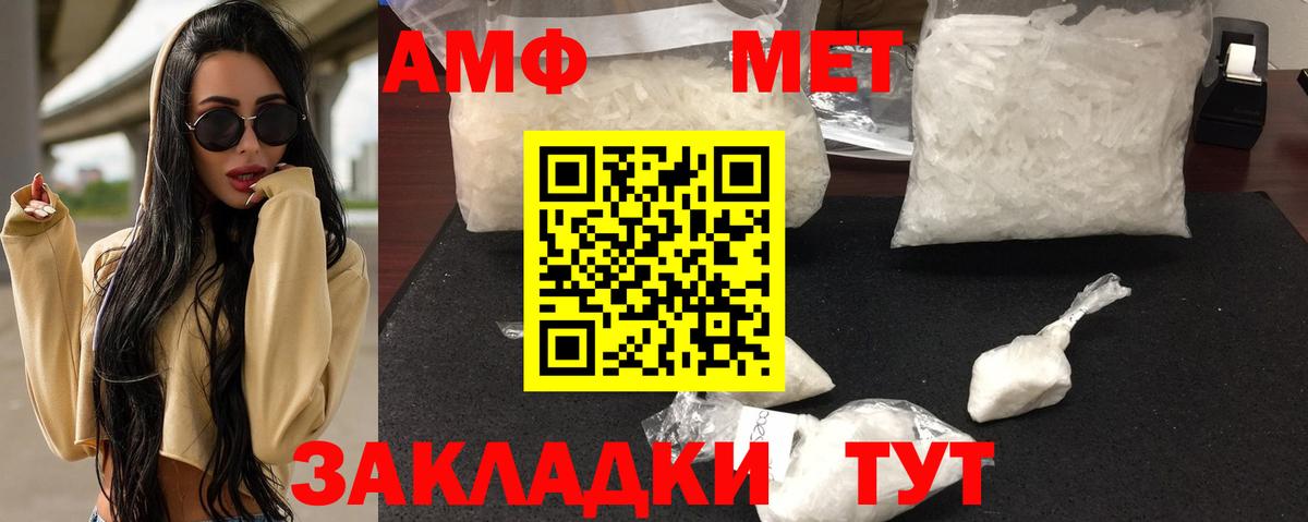 Геленджик  Amphetamine Розовый    сайт  Вход с VPN  АМФЕТАМИН 
