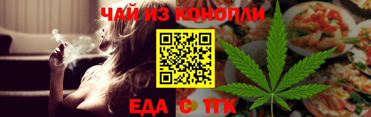 Canna-Cookies конопля  Вход с VPN  Геленджик 
