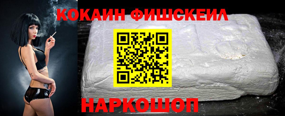COCAIN 98% Геленджик