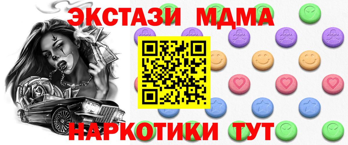 Экстази Punisher  закладки  Ecstasy  Вход с VPN  Геленджик  ЭКСТАЗИ 280 MDMA 