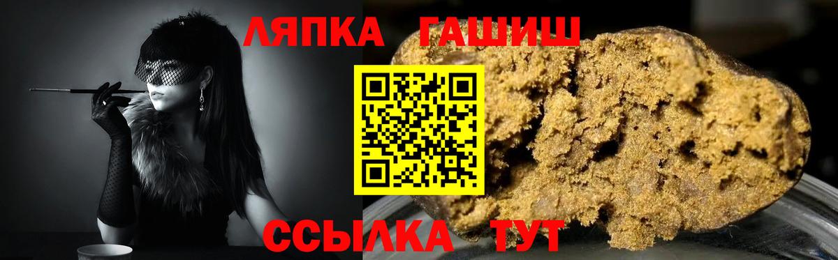 Геленджик  как найти наркотики  ГАШИШ hashish  Вход с VPN  ГАШИШ гашик 
