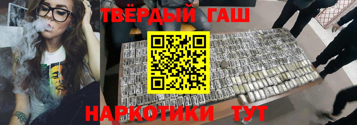 ГАШ Cannabis Геленджик