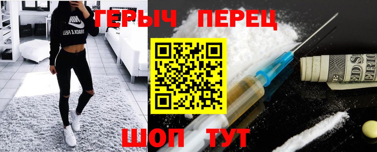 ГЕРОИН афганец Геленджик