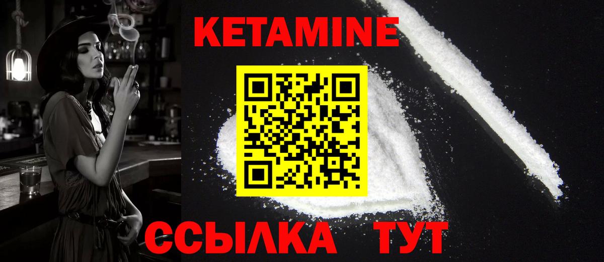 Геленджик  КЕТАМИН VHQ  Вход с VPN 