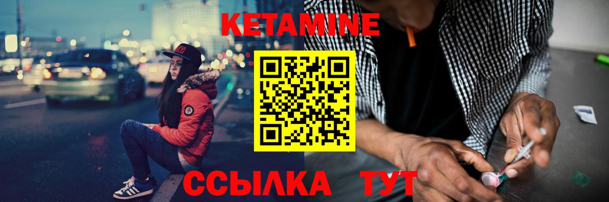 КЕТАМИН ketamine Геленджик