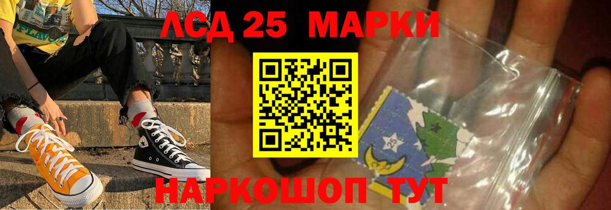 ЛСД экстази кислота Геленджик