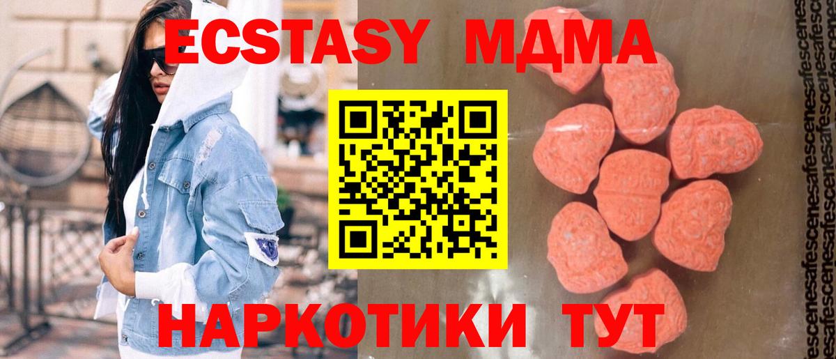 МДМА VHQ Геленджик