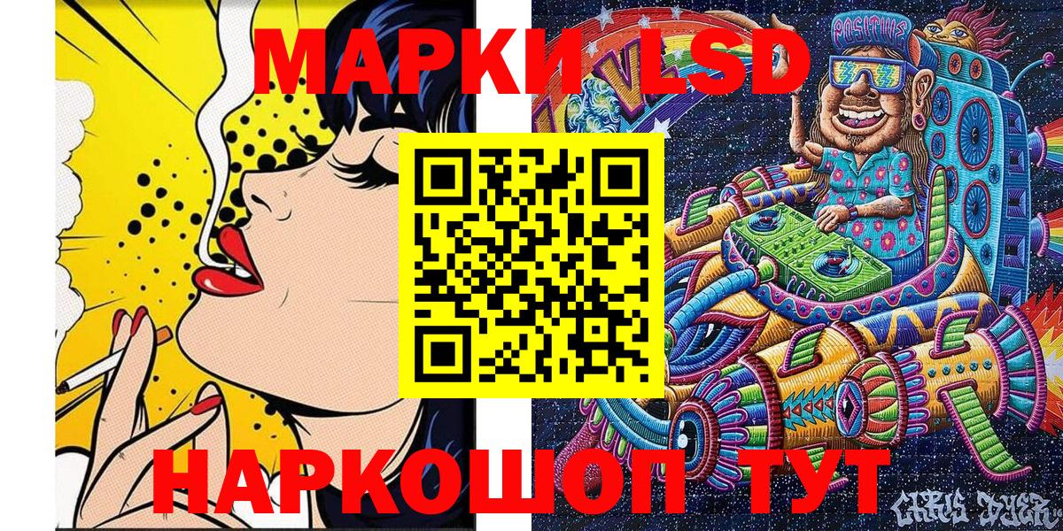 Наркотические марки 1,5мг  Вход с VPN  где купить наркоту  Геленджик 