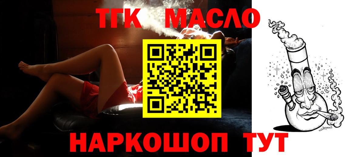 блэк спрут зеркало  Дистиллят ТГК вейп с тгк  Вход с VPN  Геленджик 